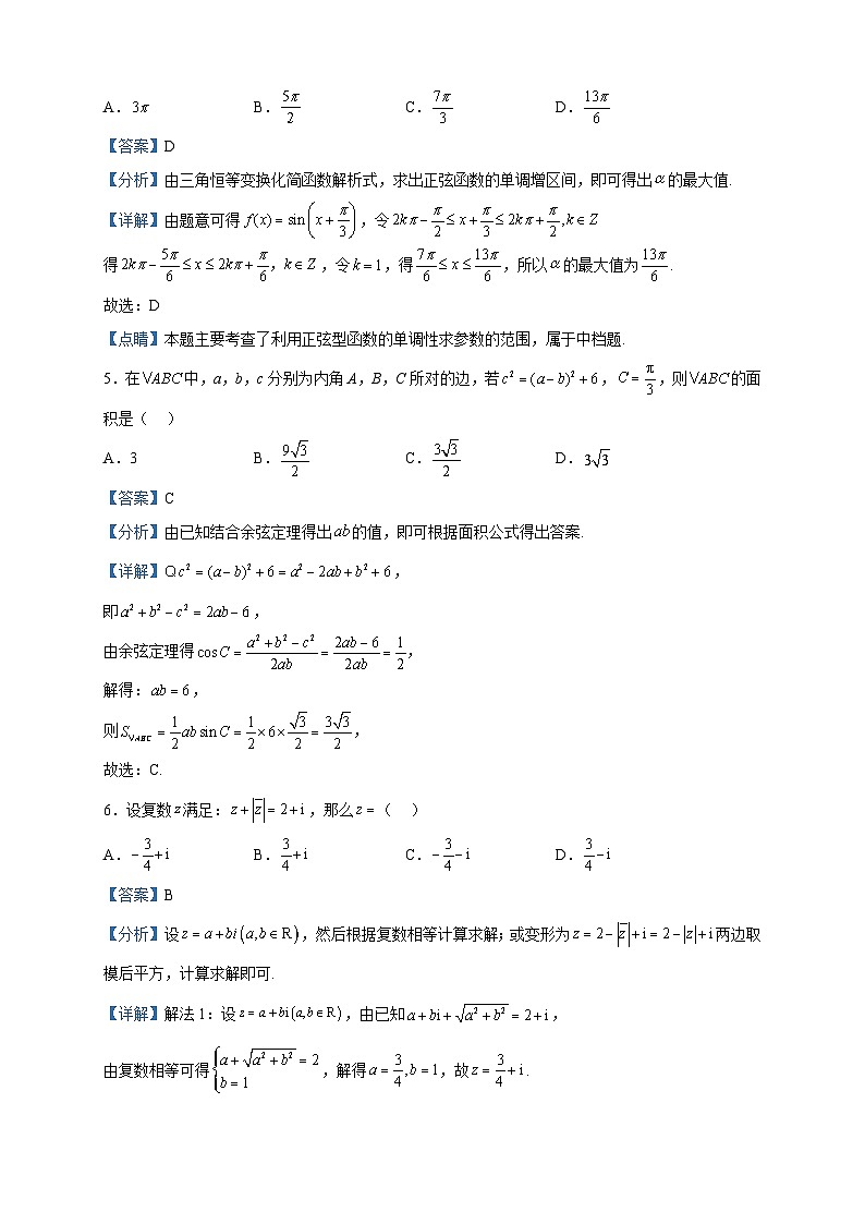 2022-2023学年江苏省扬州中学高一下学期期中数学试题含解析02