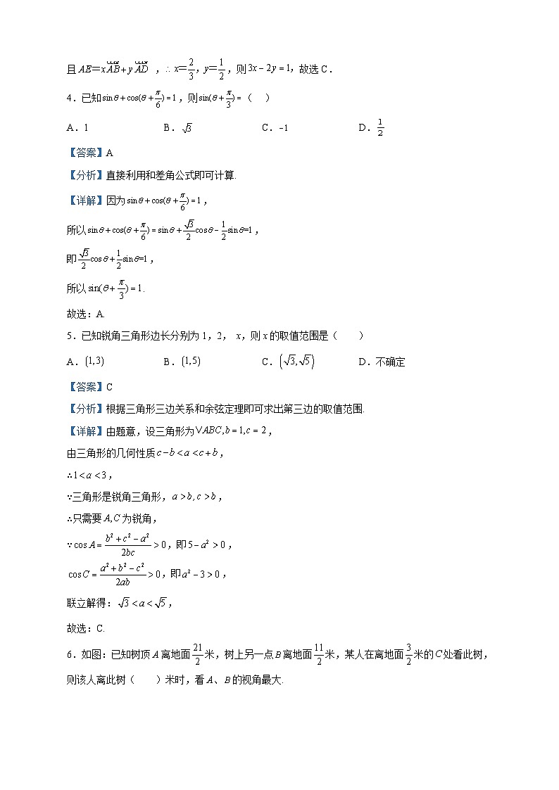 2022-2023学年江苏省扬州市邗江区高一下学期期中数学试题含解析02