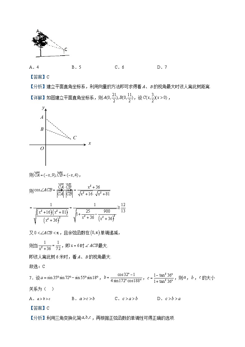2022-2023学年江苏省扬州市邗江区高一下学期期中数学试题含解析03