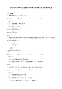 2022-2023学年江苏省镇江中学高一下学期4月期中数学试题含解析