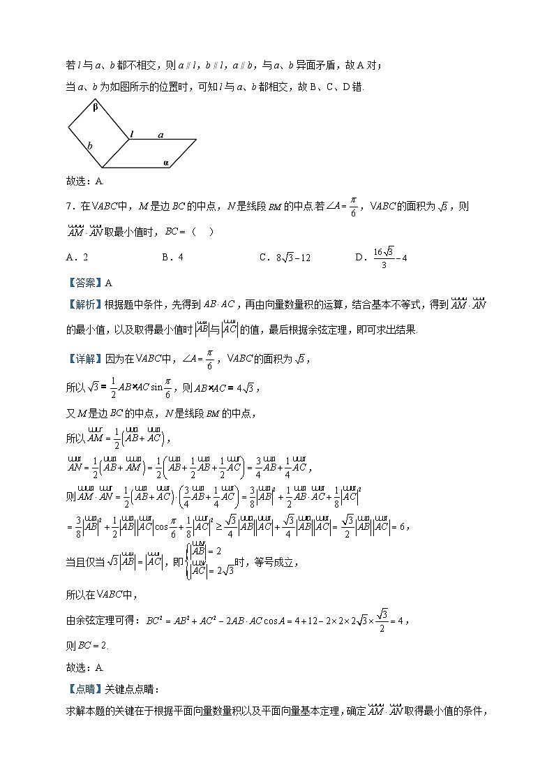 2022-2023学年江苏省镇江中学高一下学期4月期中数学试题含解析03