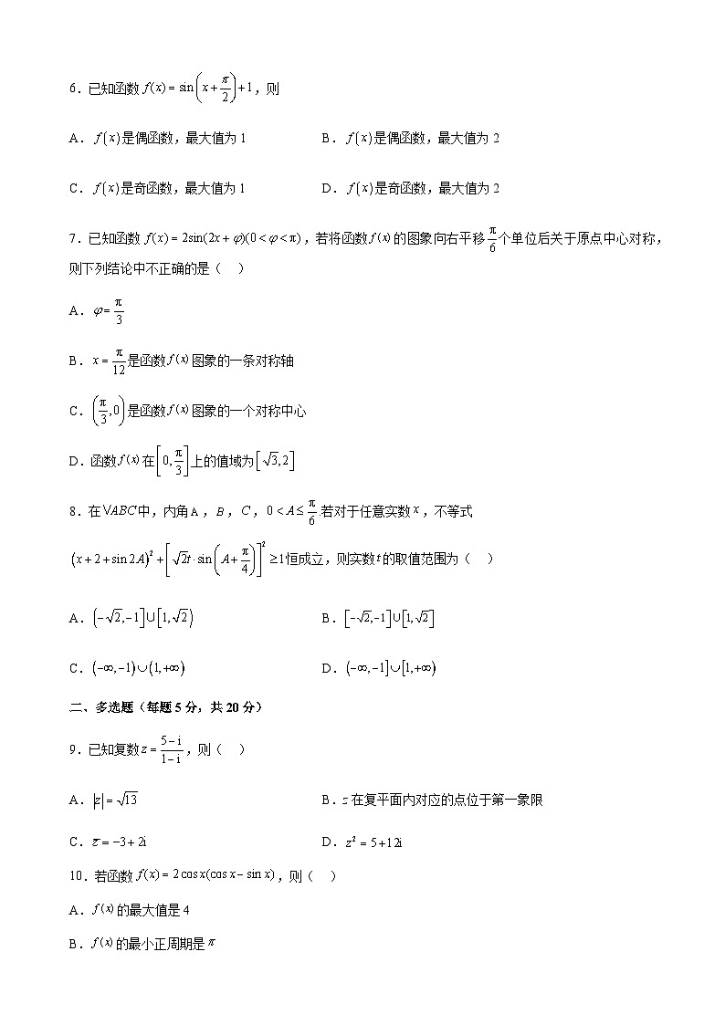 2022-2023学年江西省抚州市乐安县第二中学高一下学期期中数学试题含答案02