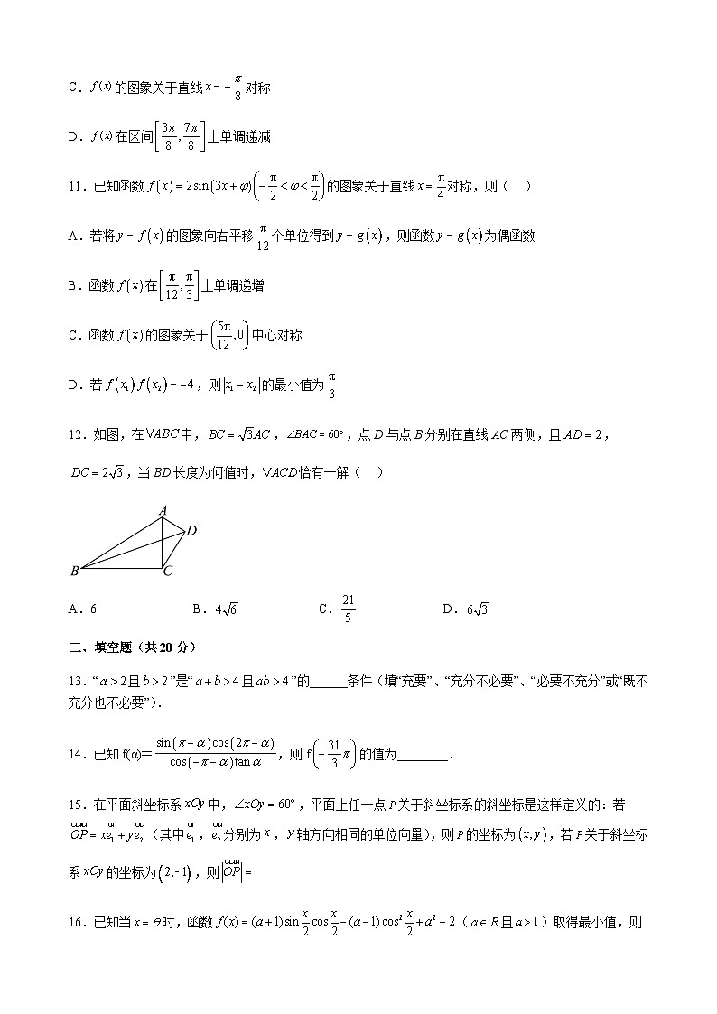 2022-2023学年江西省抚州市乐安县第二中学高一下学期期中数学试题含答案03