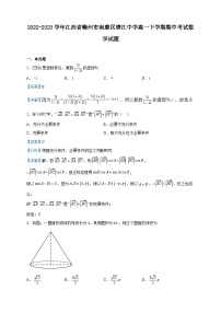 2022-2023学年江西省赣州市南康区唐江中学高一下学期期中考试数学试题含解析