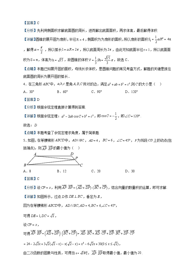 2022-2023学年江西省赣州市南康区唐江中学高一下学期期中考试数学试题含解析02