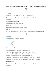 2022-2023学年江西省景德镇一中高一（18班）下学期期中考试数学试题含解析