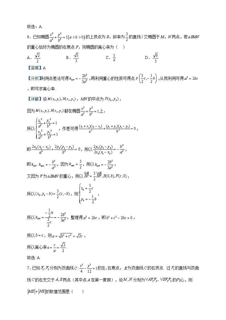 2022-2023学年江西省景德镇一中高一（19班）下学期期中考试数学试题含解析03