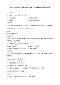 2022-2023学年江西省寻乌中学高一下学期期中考试数学试题含解析