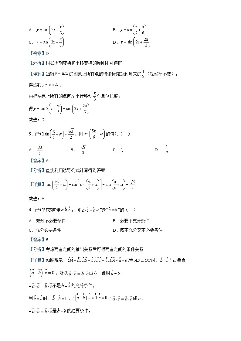 2022-2023学年辽宁省鞍山市高一下学期期中数学试题含解析02
