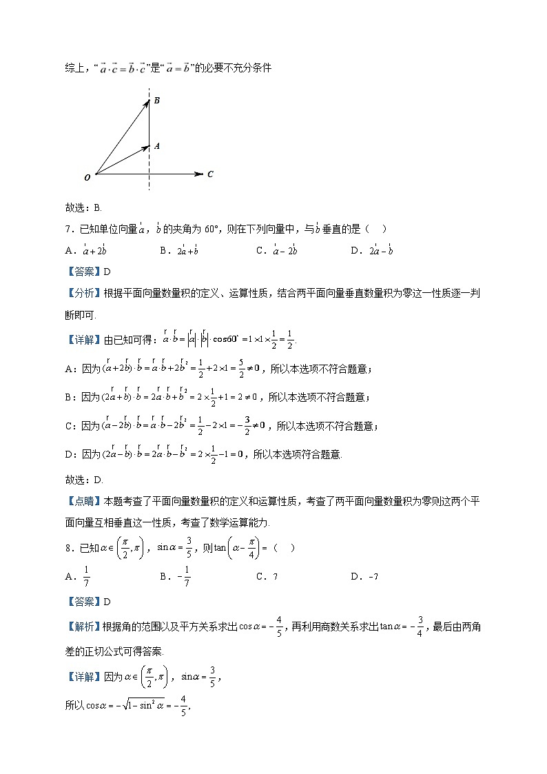 2022-2023学年辽宁省鞍山市高一下学期期中数学试题含解析03