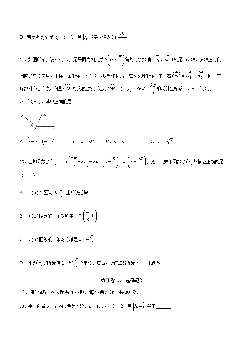 2022-2023学年甘肃省顶级名校高一下学期期中考试数学试题含答案第3页