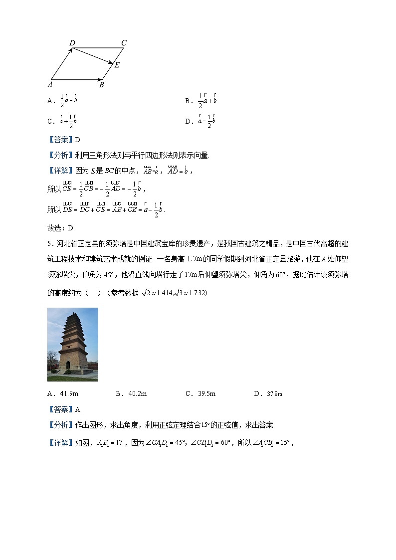 2022-2023学年甘肃省金昌市永昌县第一高级中学高一下学期期中数学试题含解析02