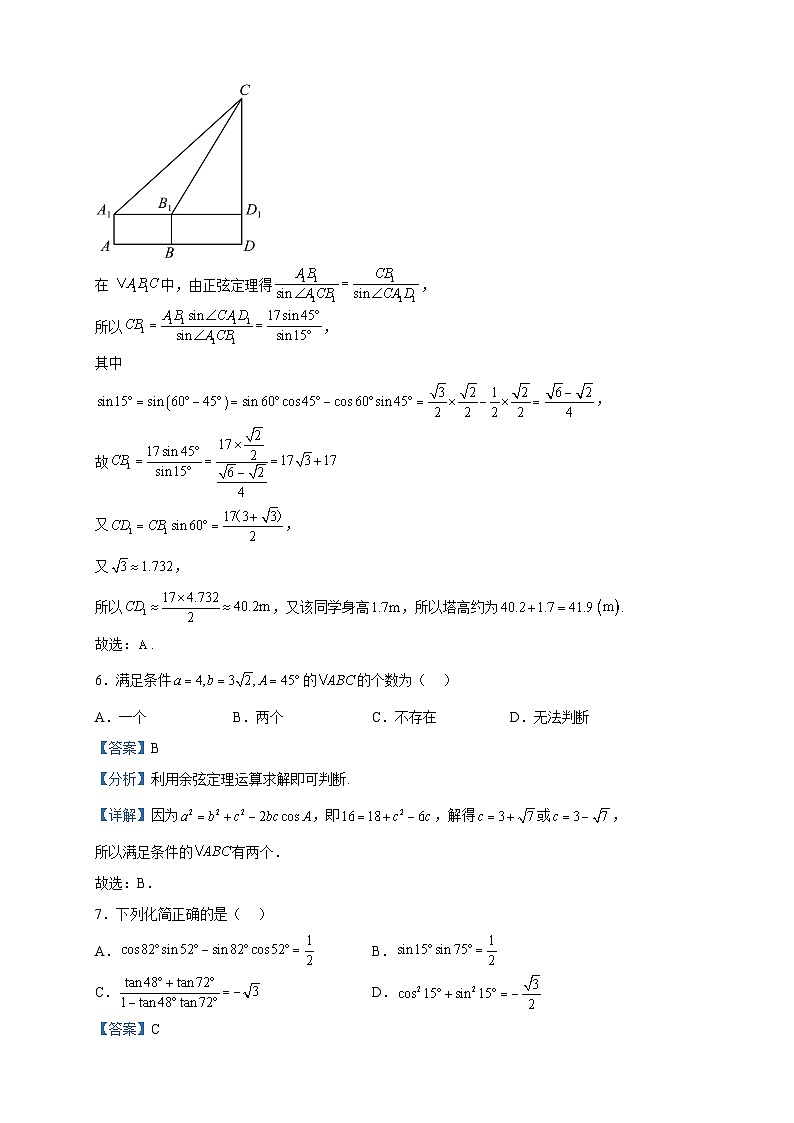 2022-2023学年甘肃省金昌市永昌县第一高级中学高一下学期期中数学试题含解析03
