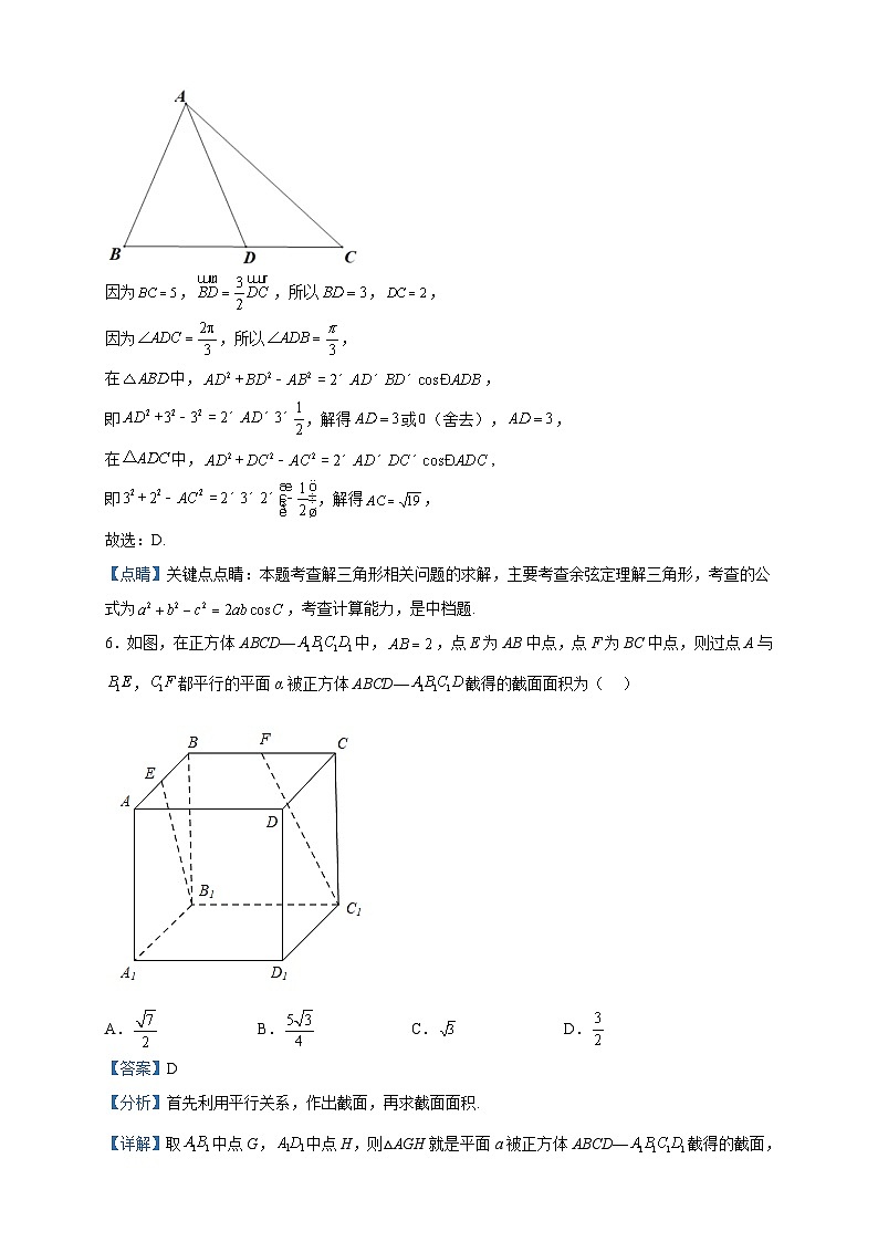 2022-2023学年广东省广州市荔湾区西关外国语学校高一下学期期中数学试题含解析03