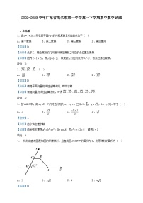 2022-2023学年广东省茂名市第一中学高一下学期期中数学试题含解析