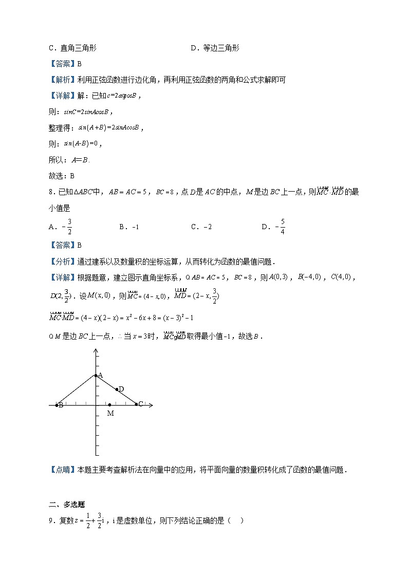 2022-2023学年广东省茂名市第一中学高一下学期期中数学试题含解析03