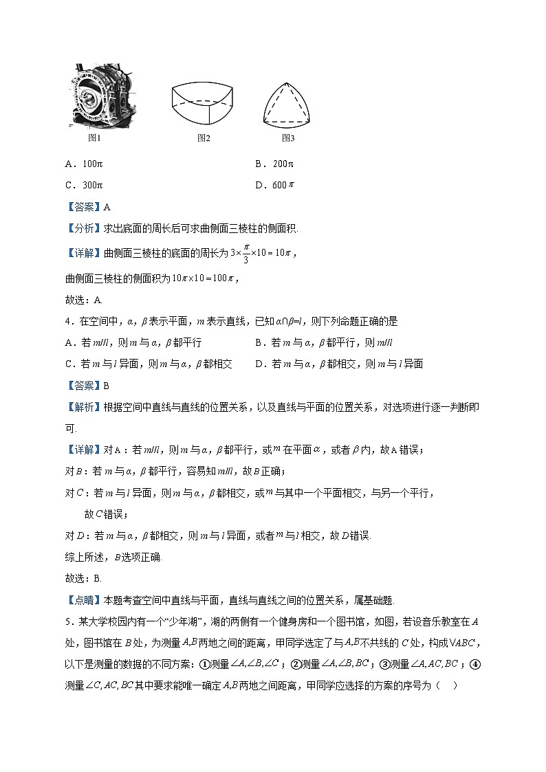 2022-2023学年广东省三校(广大附中、铁一、广外)高一下学期期中联考数学试题含解析02
