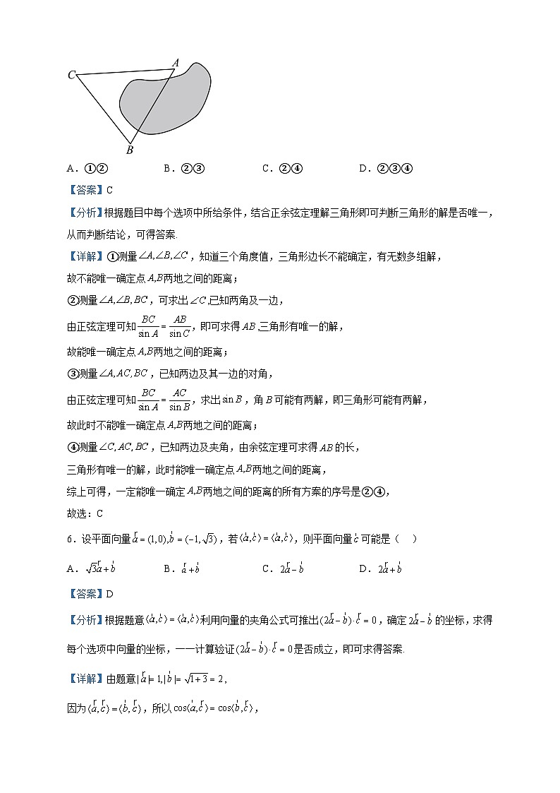 2022-2023学年广东省三校(广大附中、铁一、广外)高一下学期期中联考数学试题含解析03