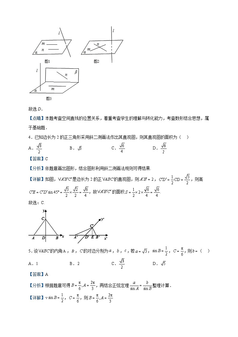 2022-2023学年广东省深圳市翠园中学高一下学期期中数学试题含解析02