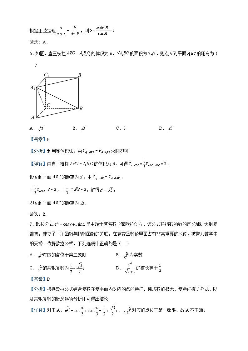 2022-2023学年广东省深圳市翠园中学高一下学期期中数学试题含解析03