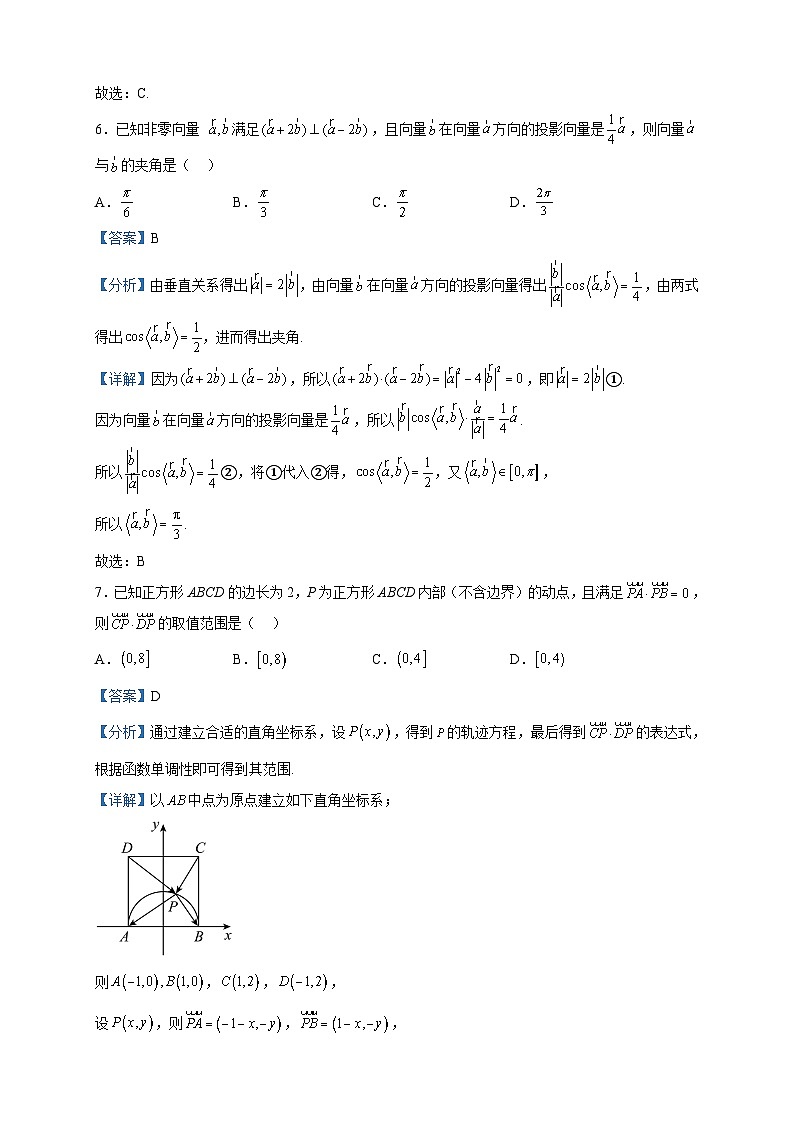2022-2023学年广东省深圳市福田区红岭中学高一下学期期中数学试题含解析03
