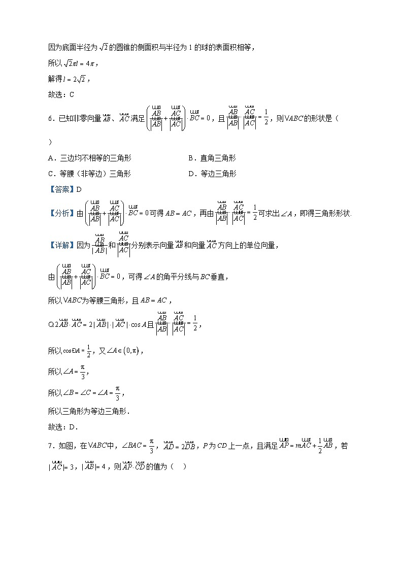 2022-2023学年广东省深圳市高级中学高中部高一下学期期中数学试题含解析03
