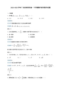 2022-2023学年广东省深圳市高一下学期期中联考数学试题含解析