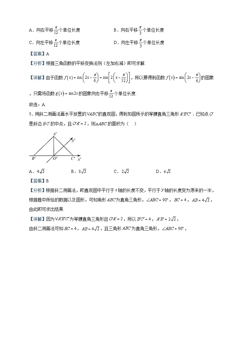 2022-2023学年广东省深圳市高一下学期期中联考数学试题含解析02