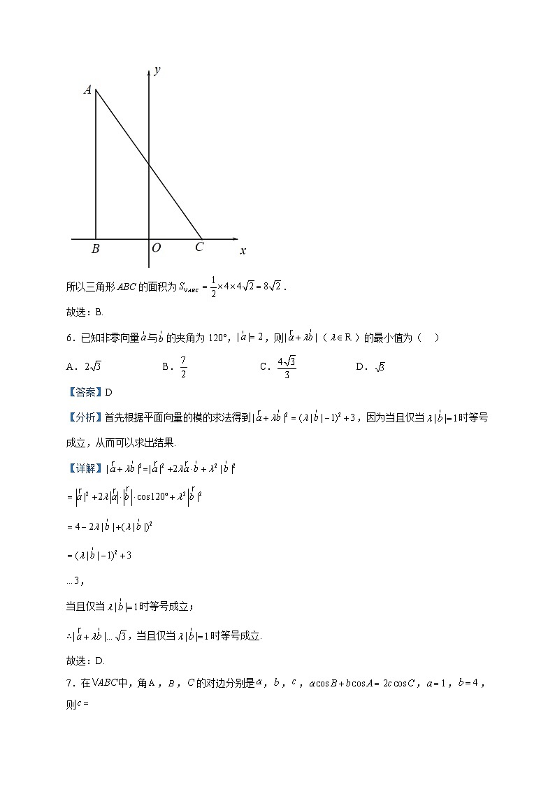 2022-2023学年广东省深圳市高一下学期期中联考数学试题含解析03