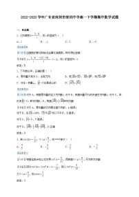 2022-2023学年广东省深圳市深圳中学高一下学期期中数学试题含解析