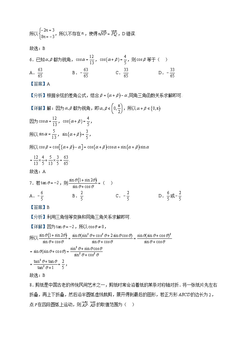 2022-2023学年广东省深圳市深圳中学高一下学期期中数学试题含解析03