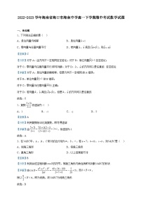 2022-2023学年海南省海口市海南中学高一下学期期中考试数学试题含解析