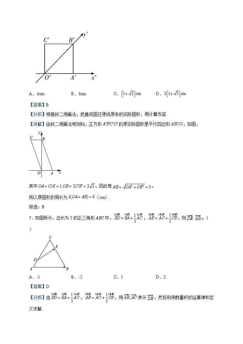 2022-2023学年海南省海口市海南中学高一下学期期中考试数学试题含解析03