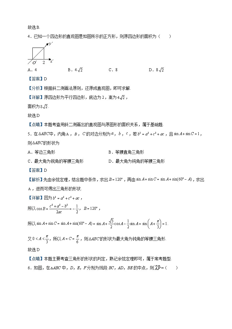 2022-2023学年河北省邯郸市大名县第一中学高一下学期期中数学试题含解析02