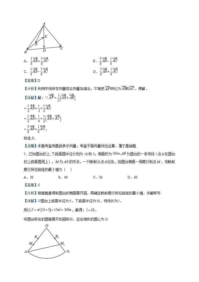 2022-2023学年河北省邯郸市大名县第一中学高一下学期期中数学试题含解析03