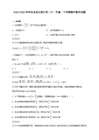 2022-2023学年河北省石家庄市二十一中高一下学期期中数学试题含解析