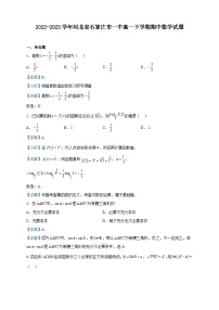 2022-2023学年河北省石家庄市一中高一下学期期中数学试题含解析