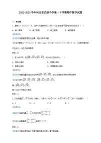 2022-2023学年河北省武强中学高一下学期期中数学试题含解析