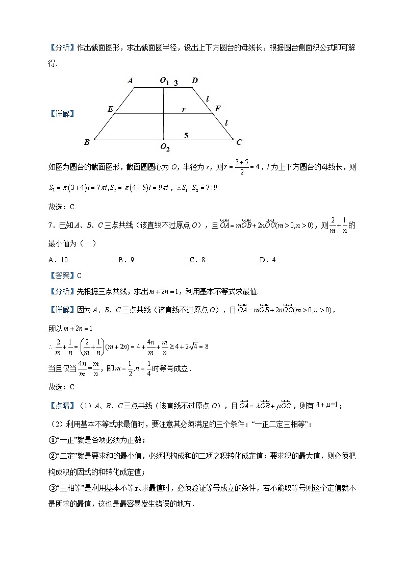 2022-2023学年河北省武强中学高一下学期期中数学试题含解析03