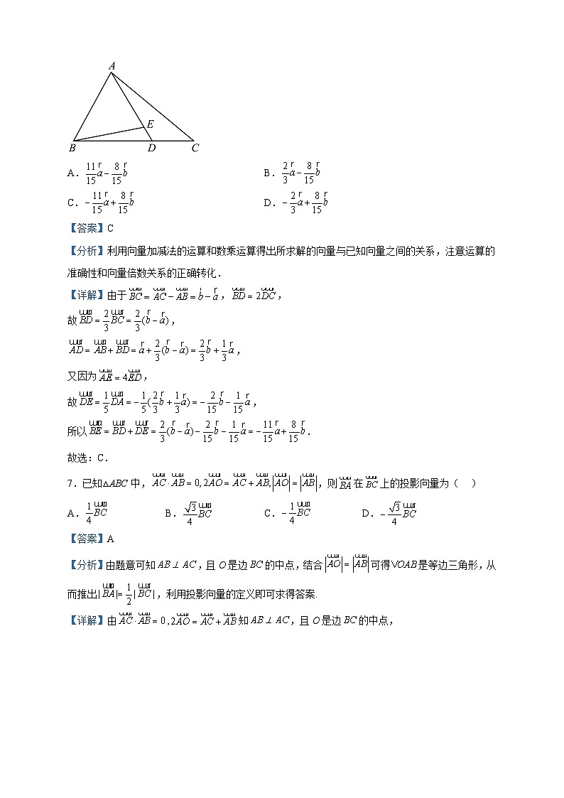 2022-2023学年河南省南阳市桐柏县第一高级中学高一下学期期中数学试题含解析第3页