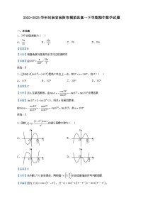 2022-2023学年河南省南阳市桐柏县高一下学期期中数学试题含解析