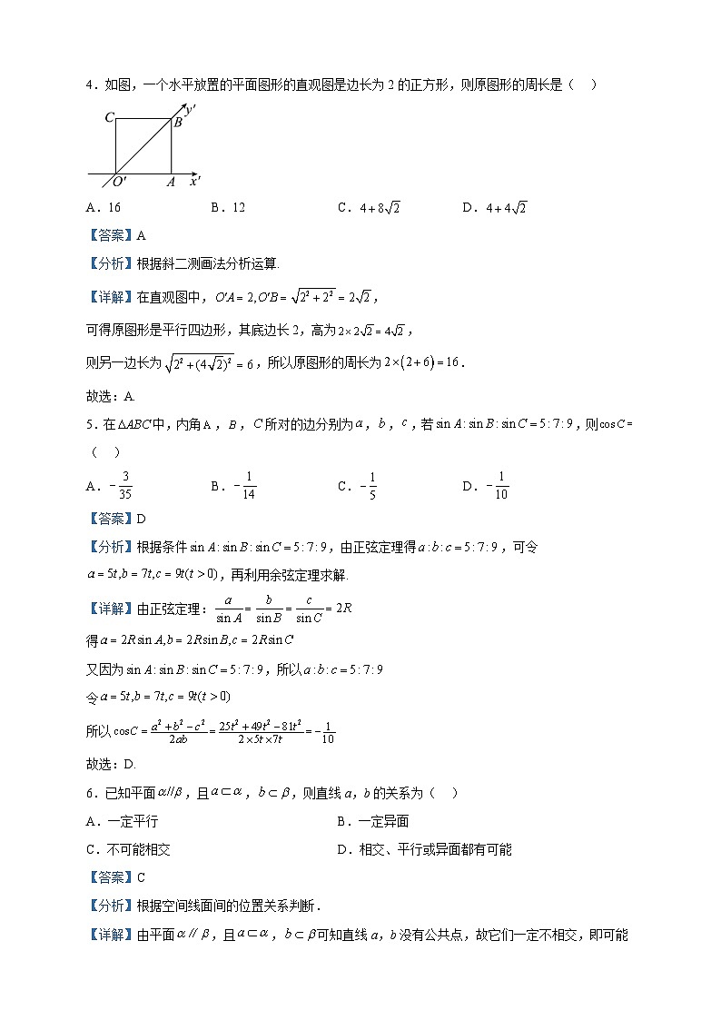 2022-2023学年河南省濮阳市濮阳外国语学校高一下学期期中数学试题含解析02