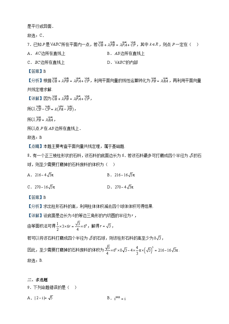 2022-2023学年河南省濮阳市濮阳外国语学校高一下学期期中数学试题含解析03
