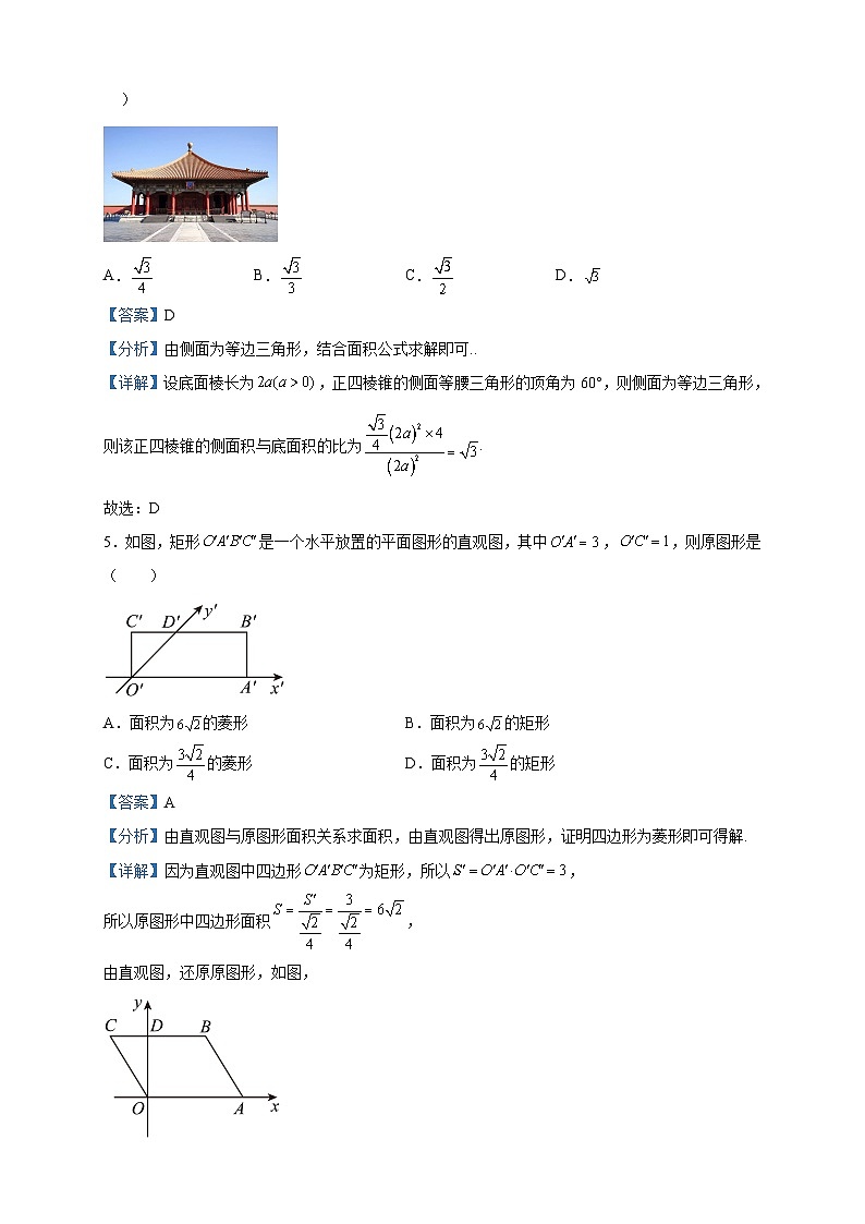 2022-2023学年河南省实验中学高一下学期期中数学试题含解析02