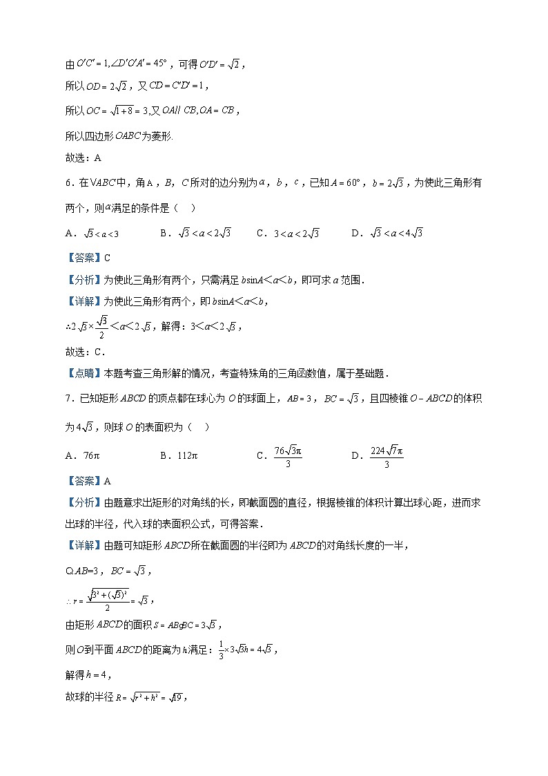 2022-2023学年河南省实验中学高一下学期期中数学试题含解析03