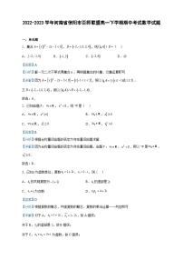 2022-2023学年河南省信阳市百师联盟高一下学期期中考试数学试题含解析