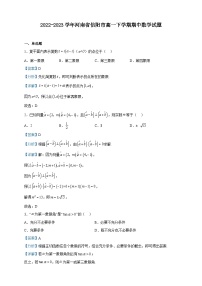 2022-2023学年河南省信阳市高一下学期期中数学试题含解析