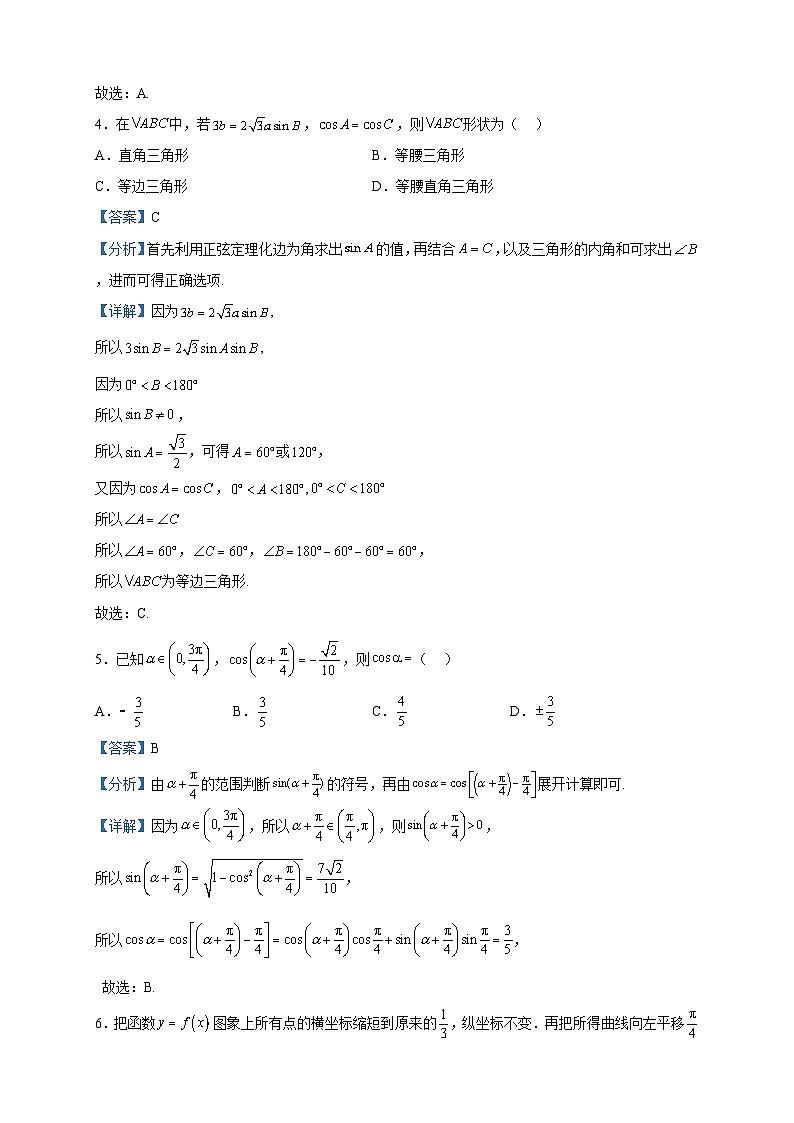 2022-2023学年河南省信阳市高一下学期期中数学试题含解析02