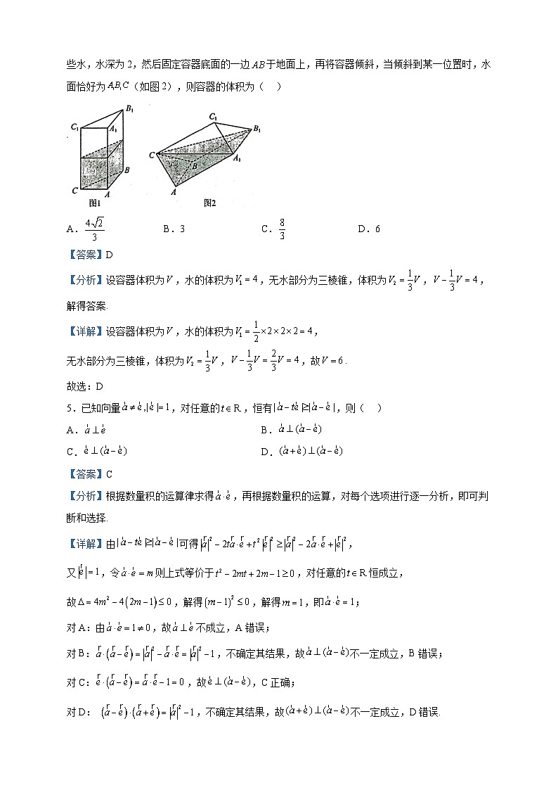 2022-2023学年黑龙江省大庆实验中学实验二部高一下学期期中考试数学试题含解析02