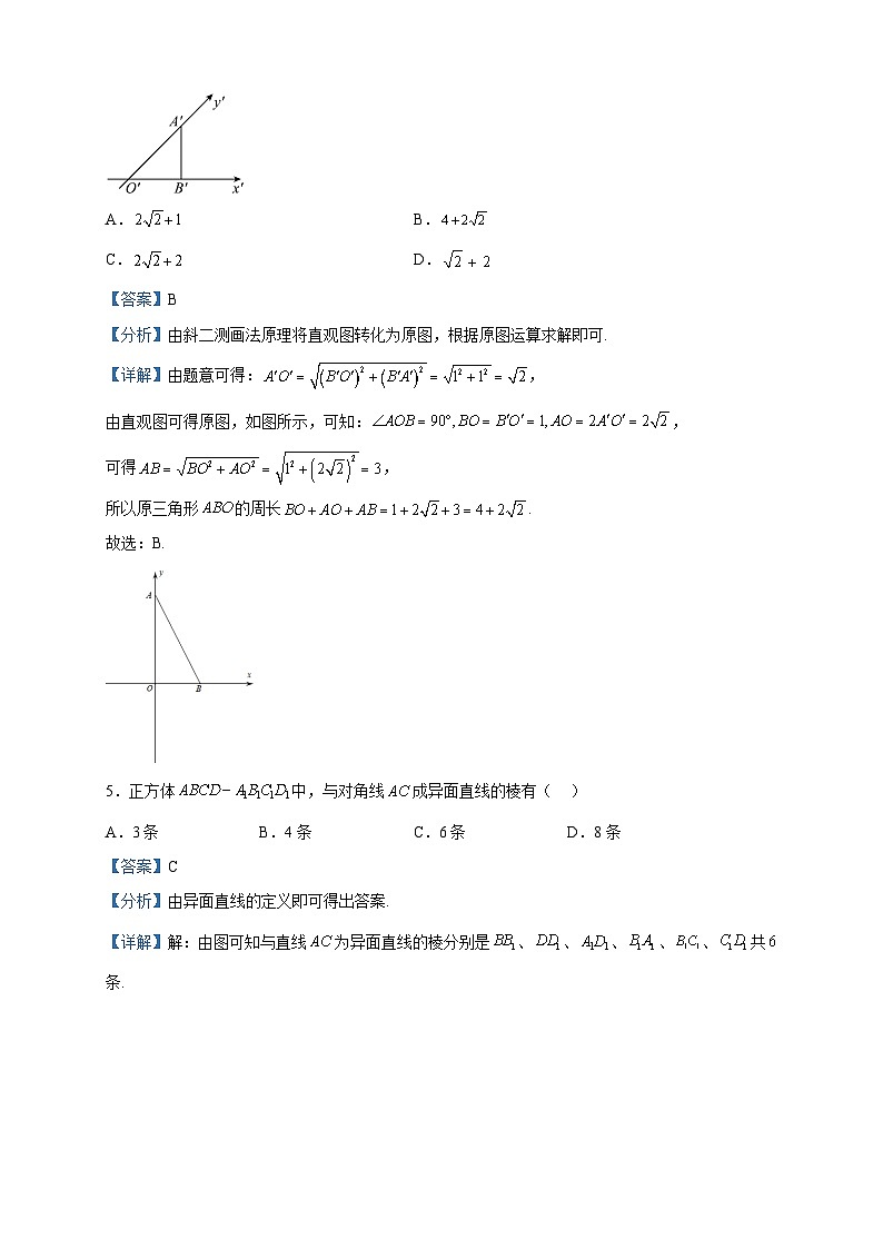 2022-2023学年黑龙江省哈尔滨德强高中高一下学期期中考试数学试题含解析02